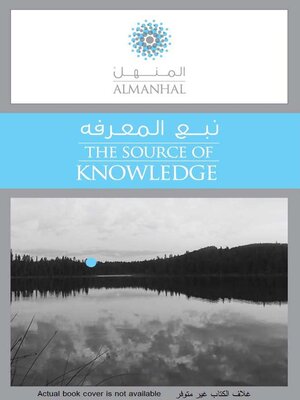 cover image of نظام الحكم الإسلامي و الديمقراطية : الفروق و إمكانية التعايش : أبحاث الدورة الثالثة عشرة للمؤتمر العام 5 - 7 رجب 1425 هـ / 21 - 23 آب ( أغسطس ) 2004 م . القسم الأول